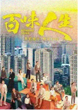 白夜追凶 高分刑侦电视剧海报
