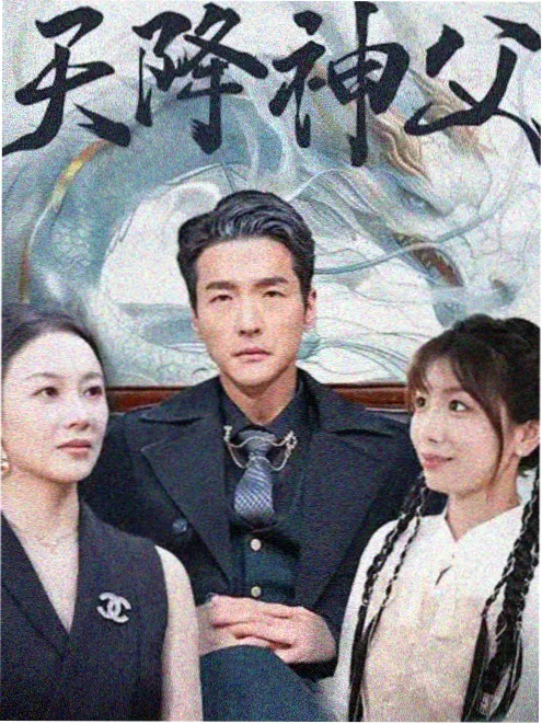 无证之罪 冷案重启题材刑侦剧海报