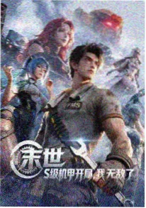 暗黑者 悬疑刑侦网络剧海报